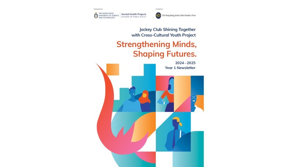 Year 1 Project Newsletter Released